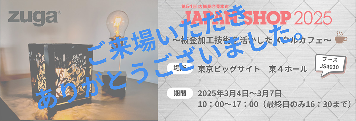 ジャパンショップ